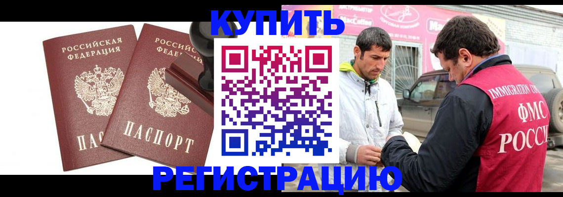 временная регистрация недорого в Переславль-Залесском
